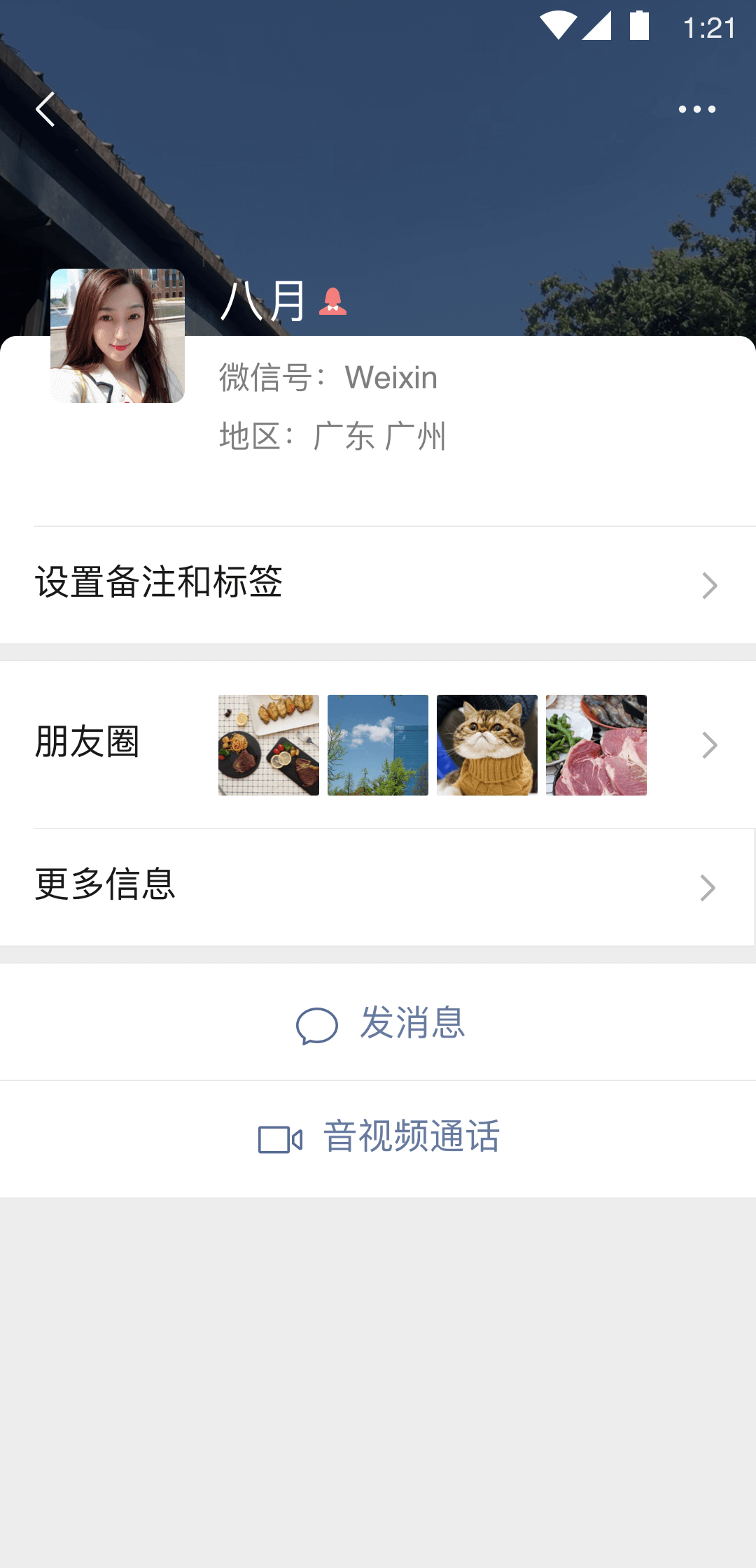 网络女主,恬恬女王，招收轻度奴截图