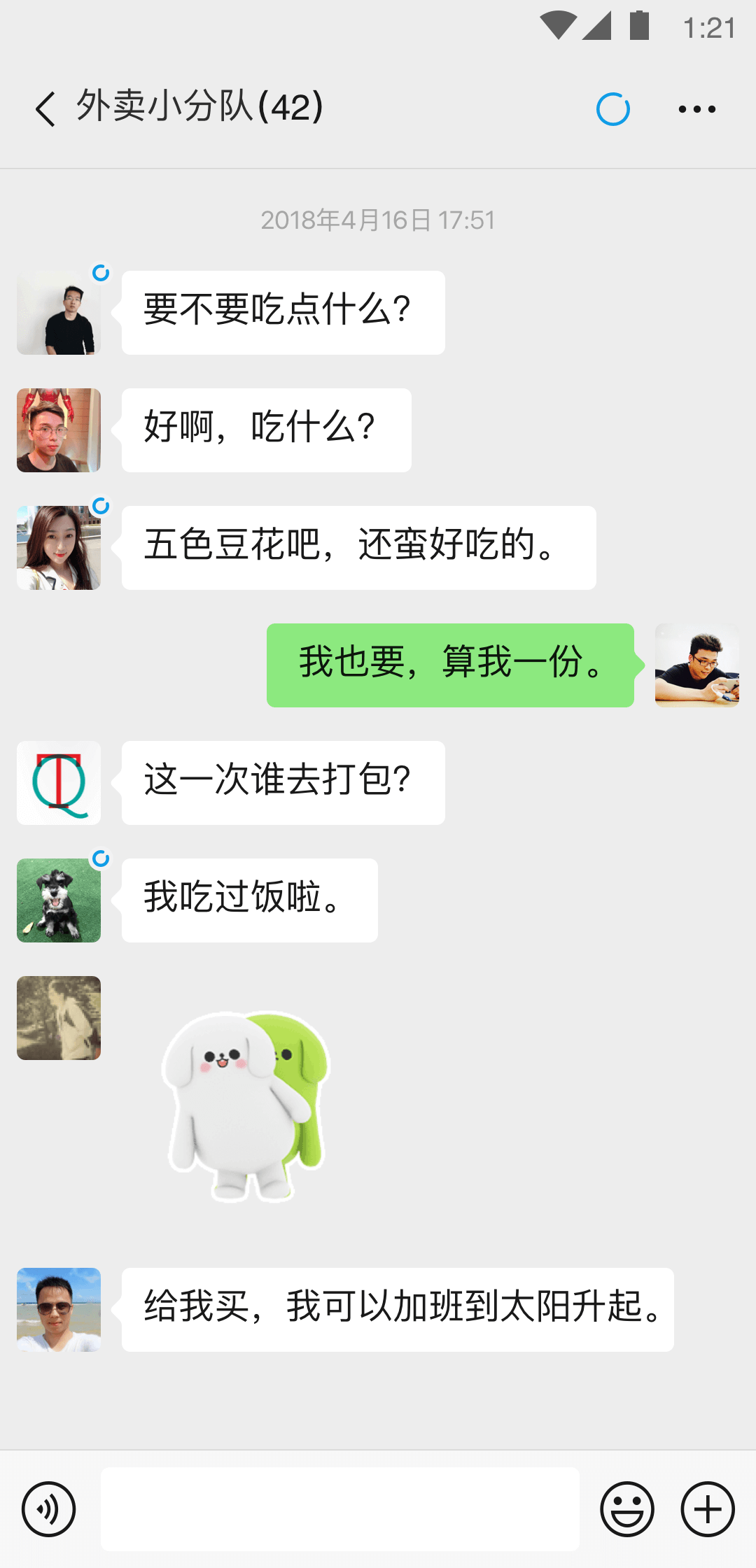 网络女主,恬恬女王，招收轻度奴截图